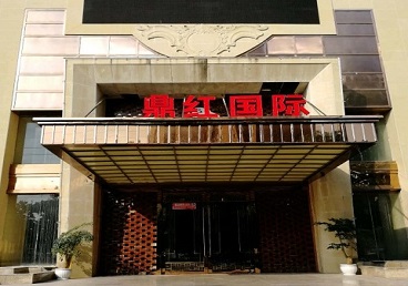 什邡商务KTV真空哪家最开放-鼎红国际KTV消费价格玩乐点评